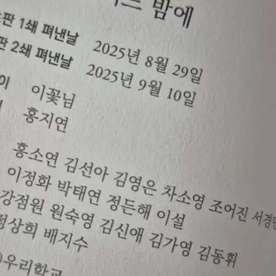 New Elementary School High Grade Novel 2025 Official
