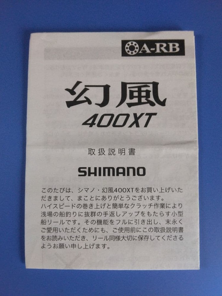 SHIMANO Genfu 400XT bait reel