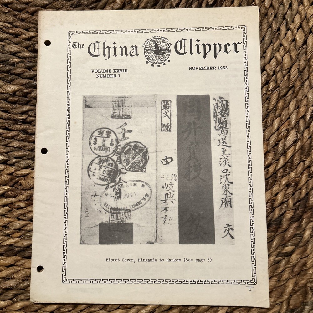 Vintage 1963 The China Clipper Stamps Society Magazine USA Printed Catalog Seals