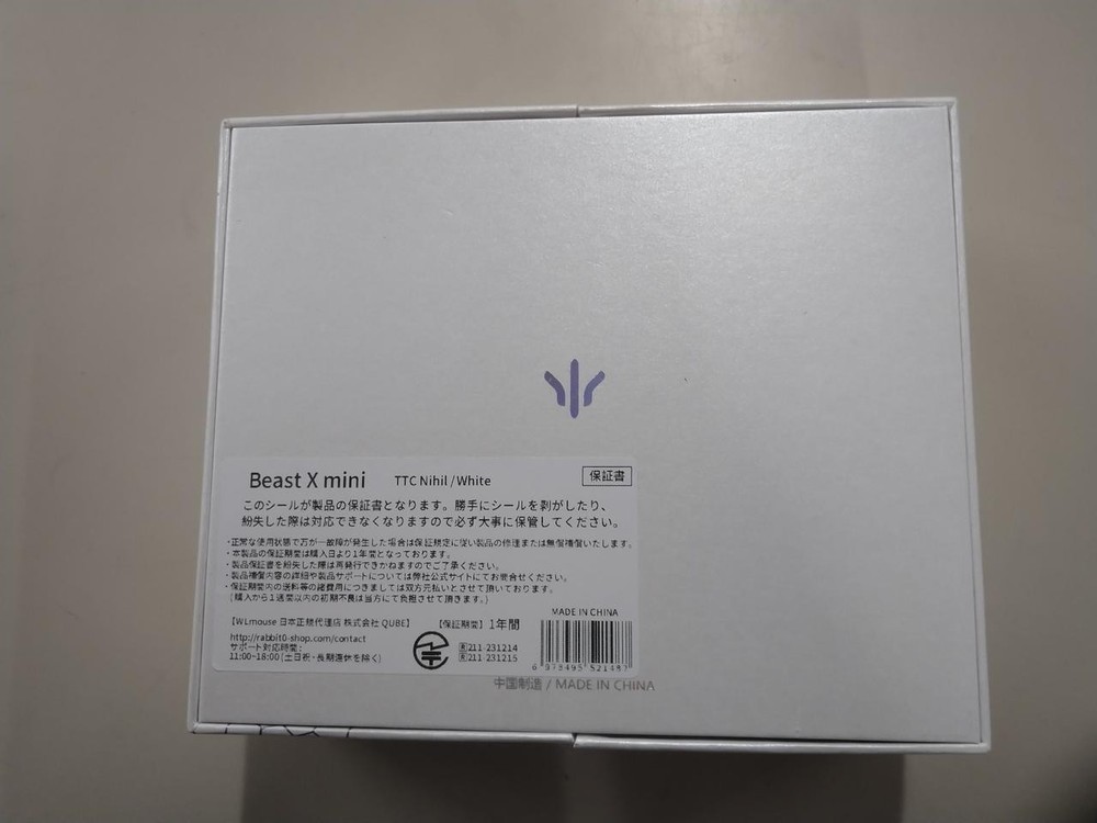 Gaming Mouse Model BEAST X MINI WL MOUSE