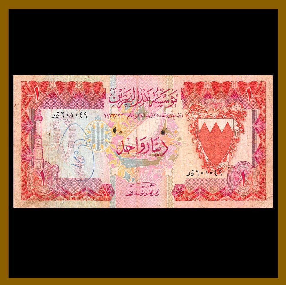 Bahrain 1 Dinar, 1973 P-8 Cir