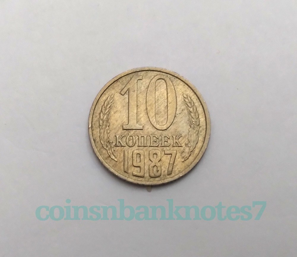 1987 Russia 10 Kopeks Coin, KM130 Uncirculated /