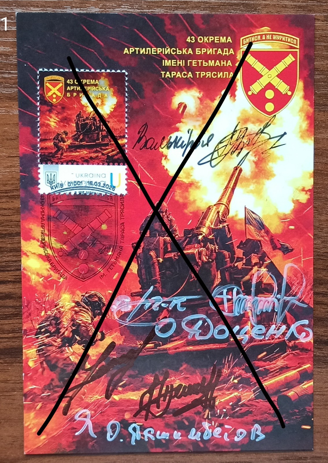 43rd Separate Artillery Brigade -Cardmaximum-signed-March 16,2026,Ukraine
