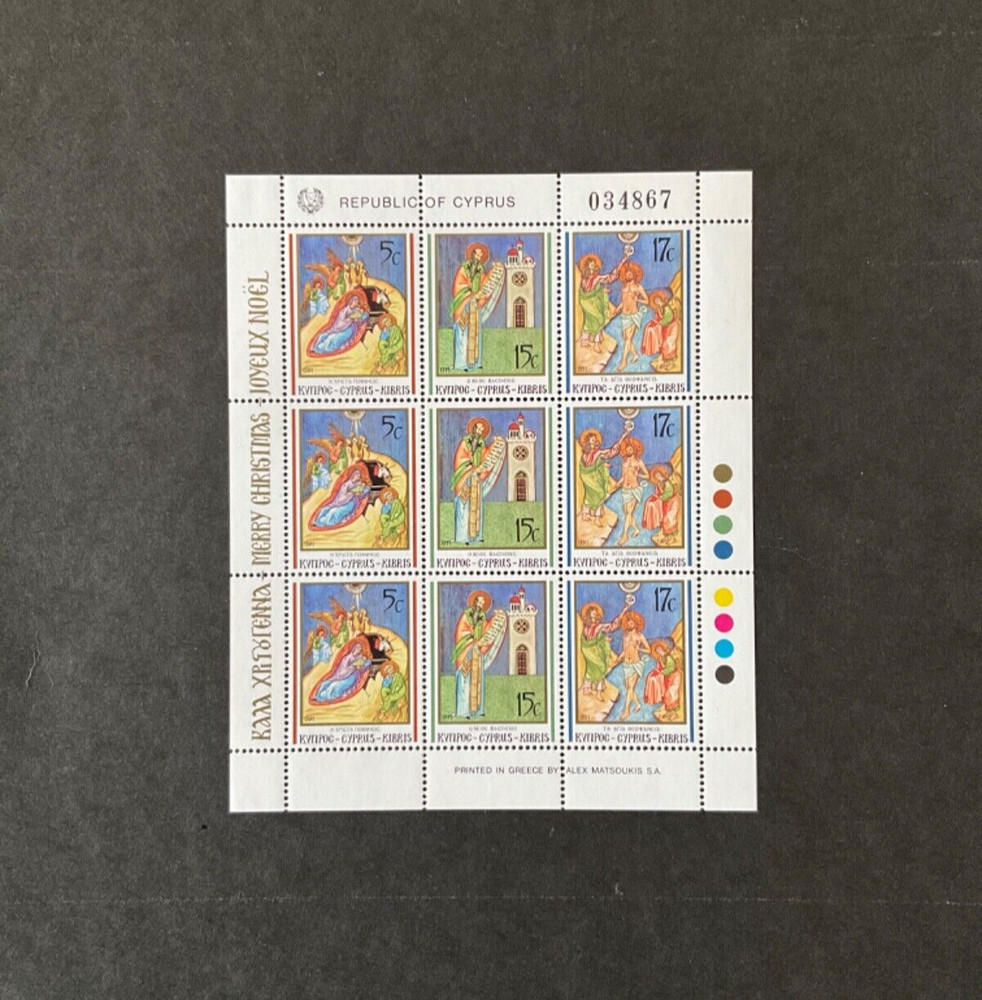 Stamps Cyprus Scott #790a never hinged