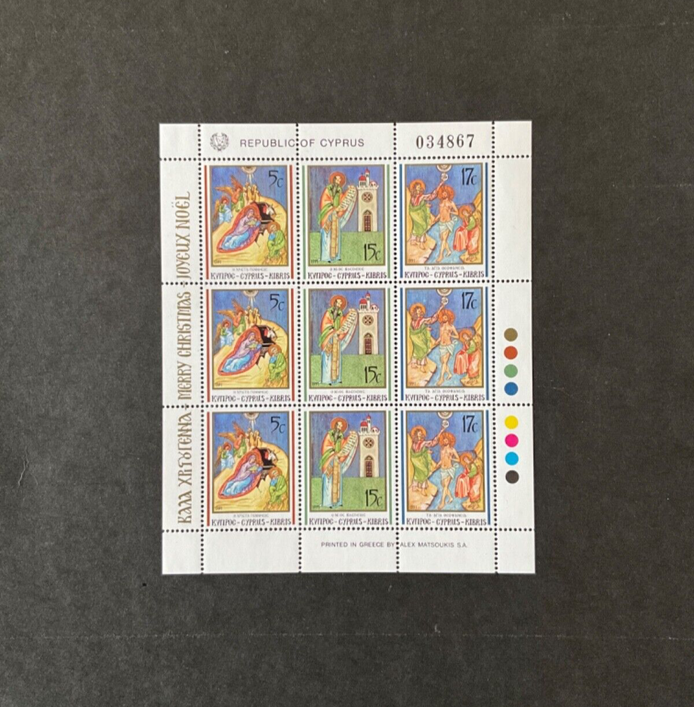 Stamps Cyprus Scott #790a never hinged