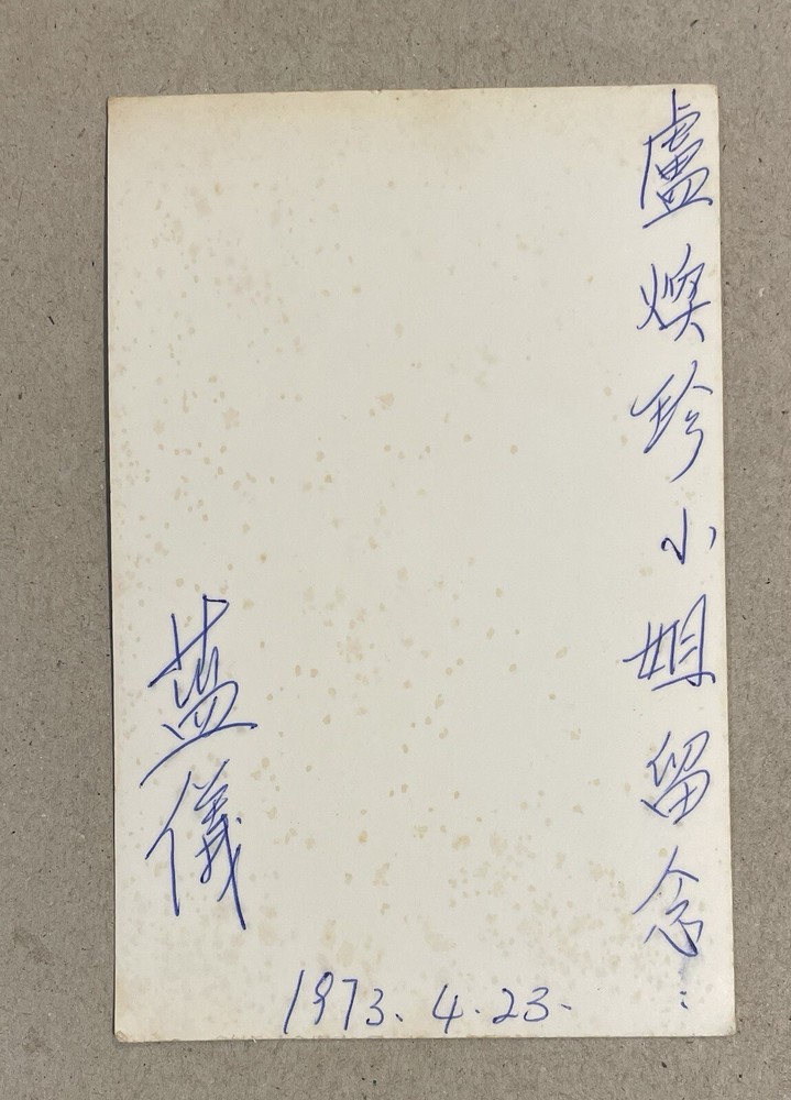 1973 歌星簽名照片 Singapore singer studio photo Signed !!!