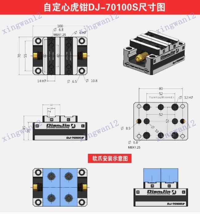 4/5-axis Fixture Self-centering Vise Zero-point Quick-change Four-axis DJ-70100S