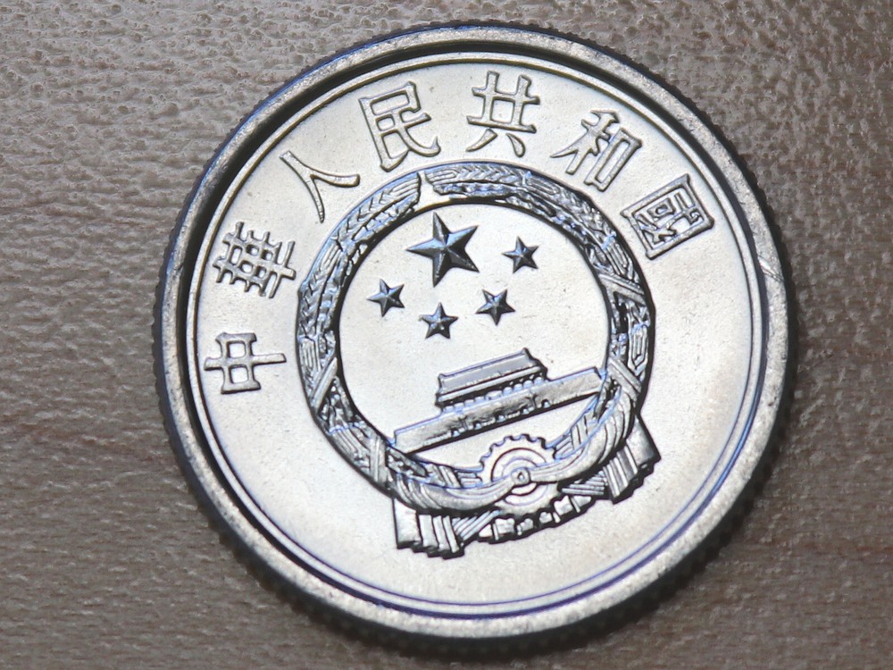 2006 China 1 Fen