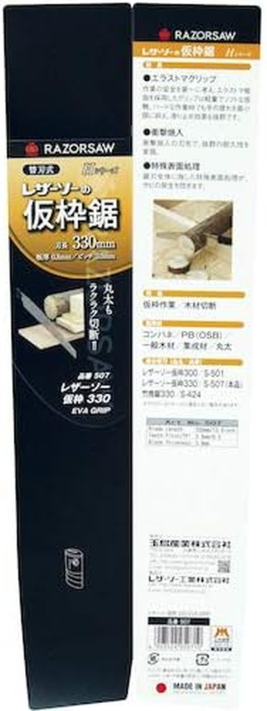 Gyokucho Timberman's Saw