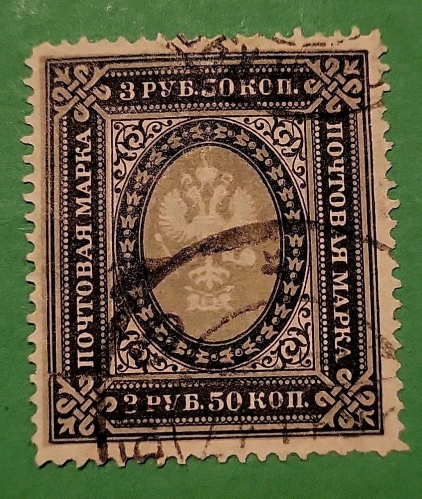 Stamp Russia Imperi 1900 3.50 Cop.