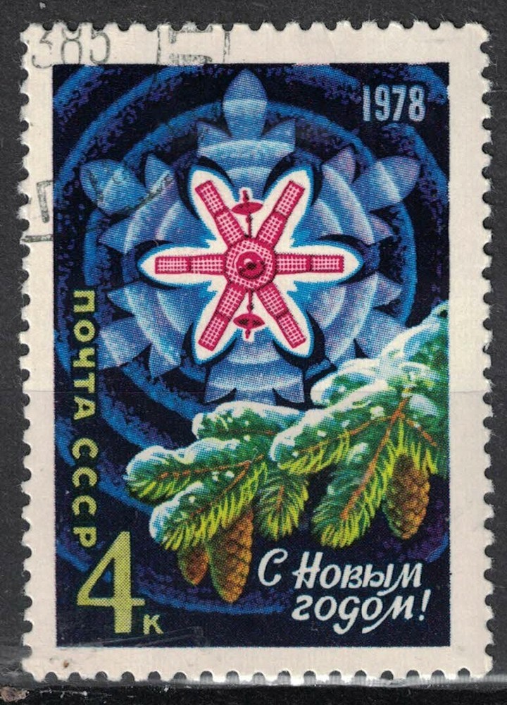 RUSSIA,USSR:1977 SC#4609 Used CTO New Year 1978