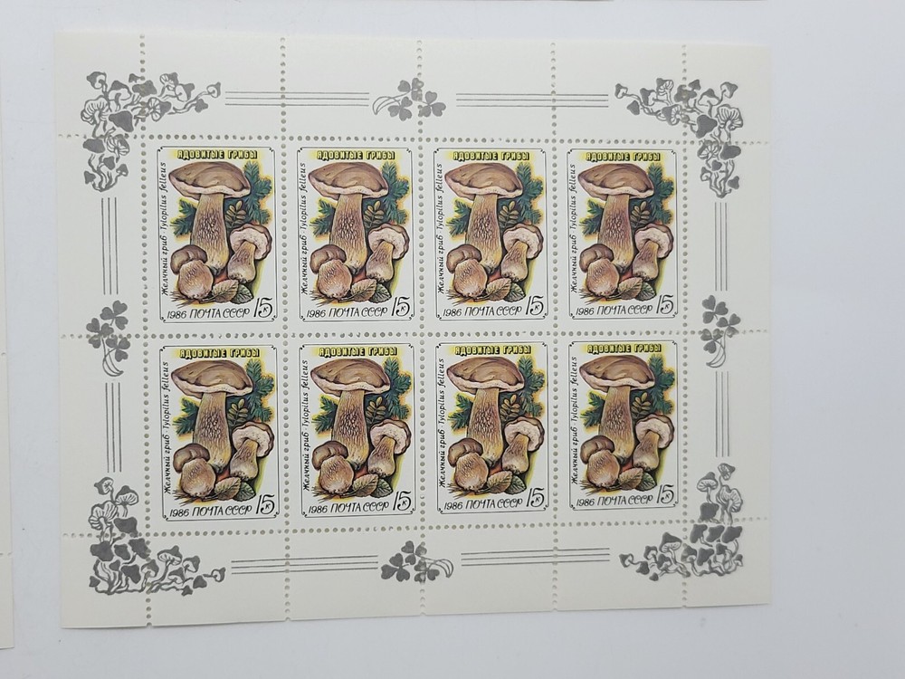 Vintage USSR Postage Stamps Poisonous Mushrooms USSR Various