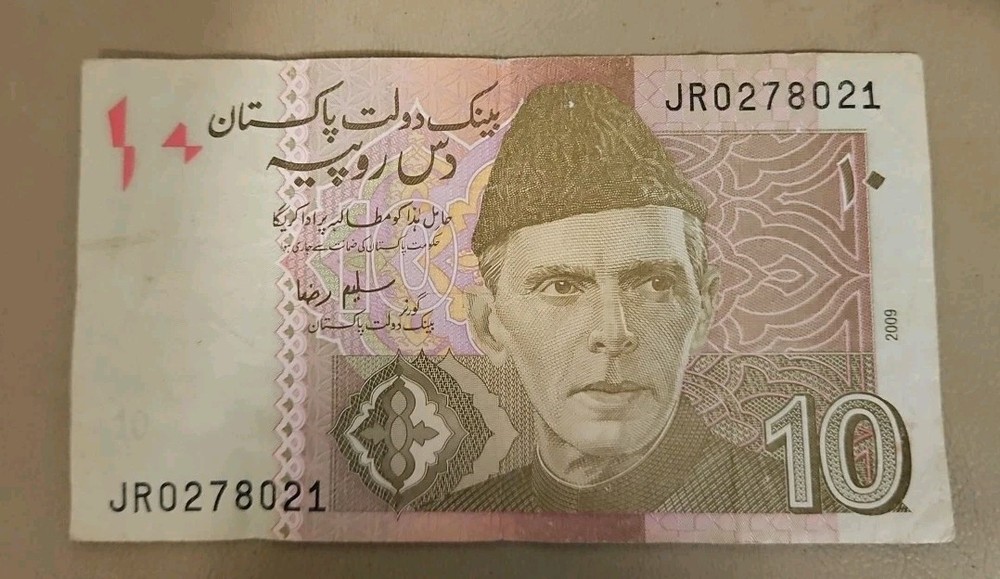2009 Pakistan 10 Rupees Note