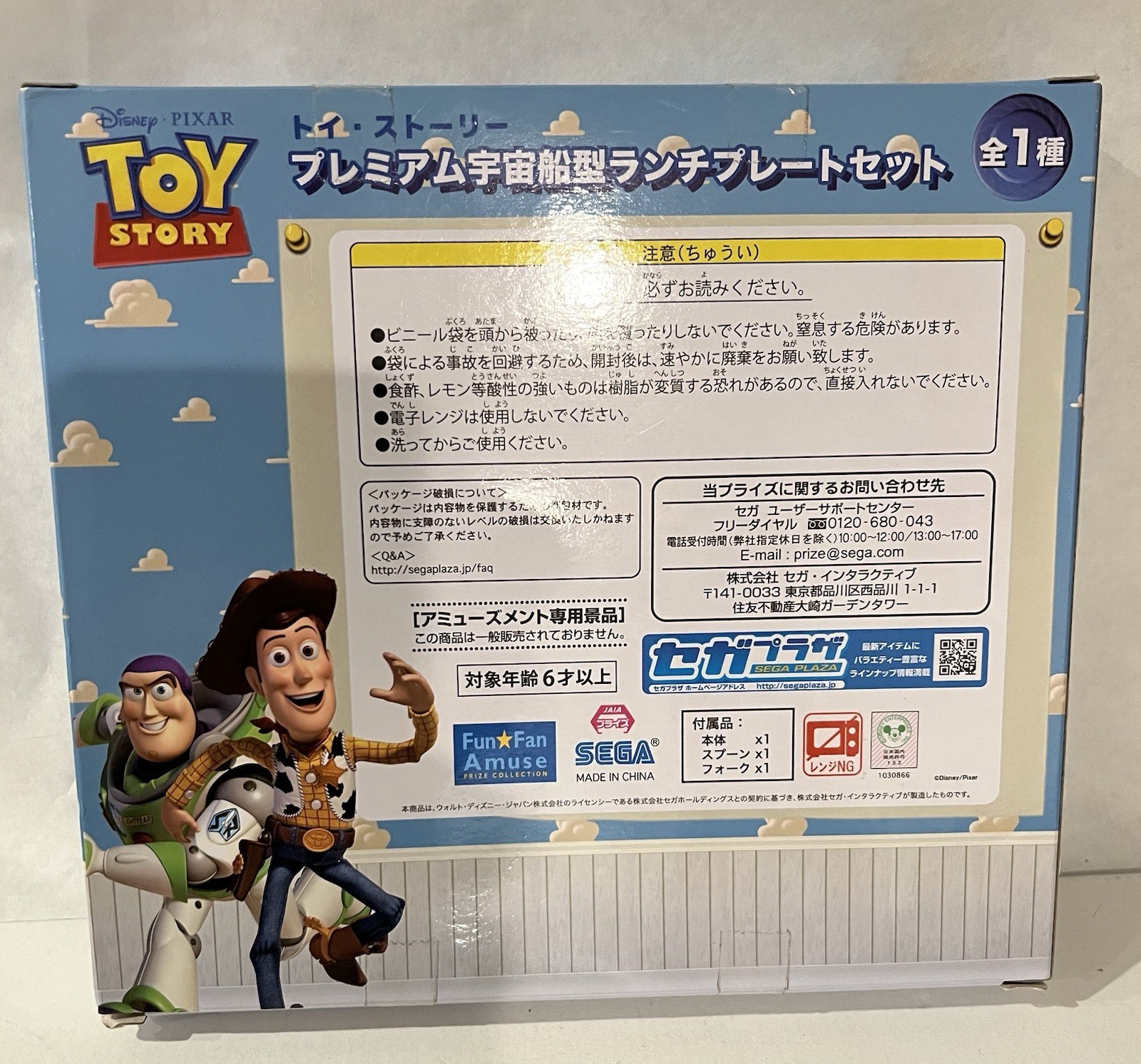 NEW Rare Disney Pixar Toy Story 3 Piece Mealtime Dinnerware Set