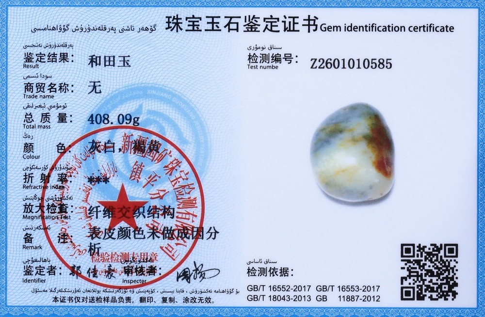 408G Certified 100% Hetian jade(Nephrite) Raw stone 和田玉青花原石