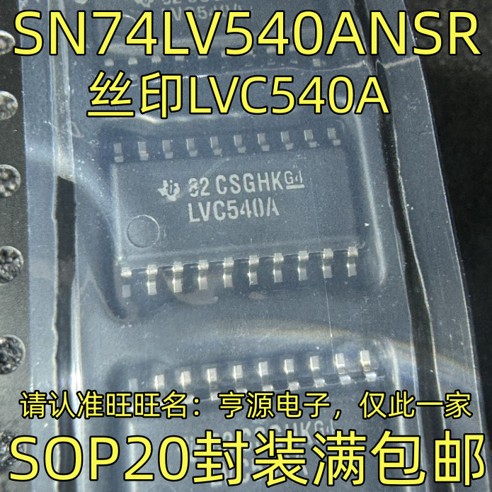[QTY:5] SN74LV540ANSR IC BUFFER INVERT 5.5V 20SO #98HY