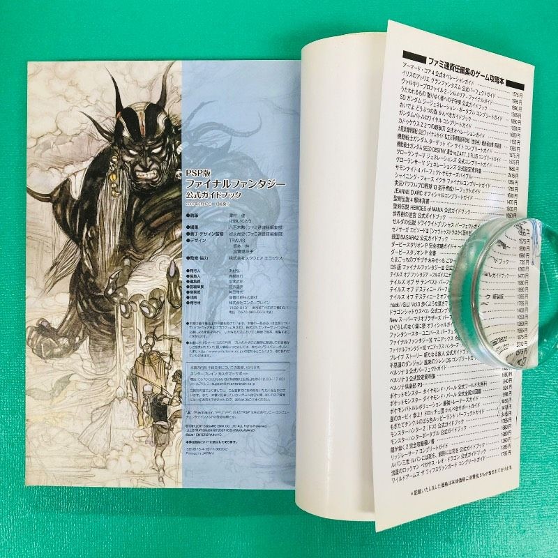 [First edition] PSP version Final Fantasy Official Guidebook KD (published by