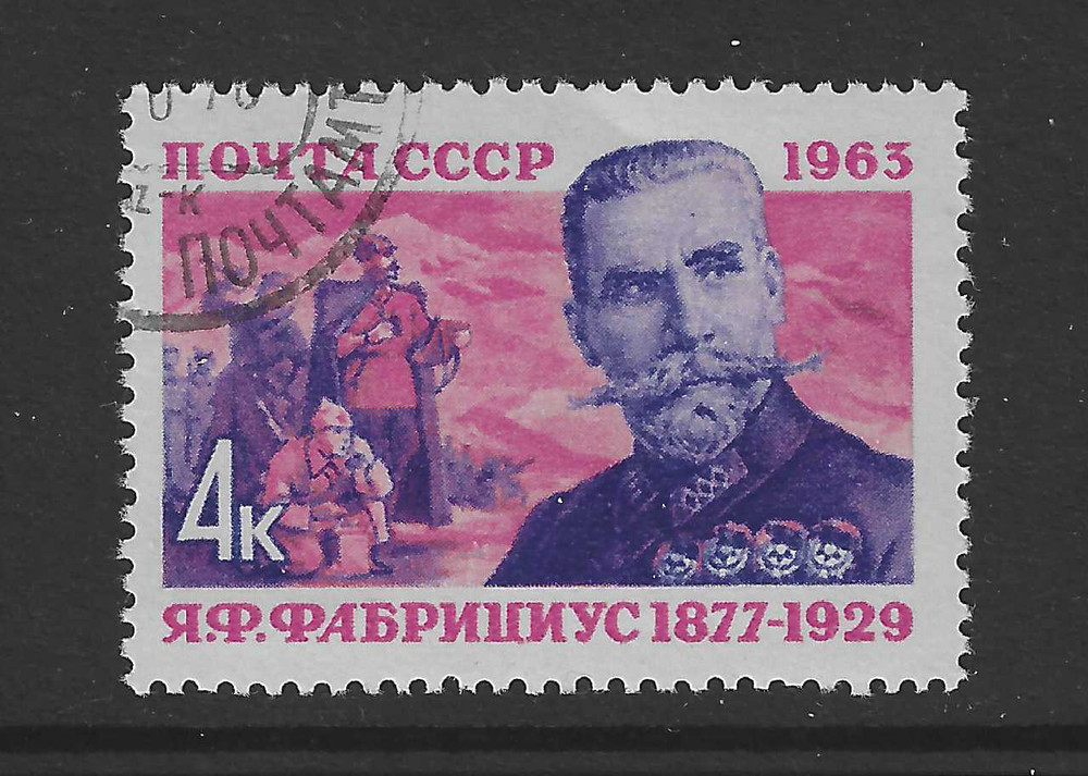 Soviet Union CCCP Stamp from 1963 Mi.No. 2724 Stamped Civil War Hero
