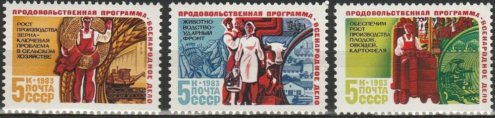 Stamps Soviet Union 1983 Food Programme Sc#5190_92 MNH