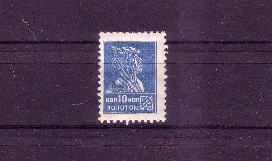 Soviet Union Michel Number 280 Original Gum with Fold (Europe: 1264)