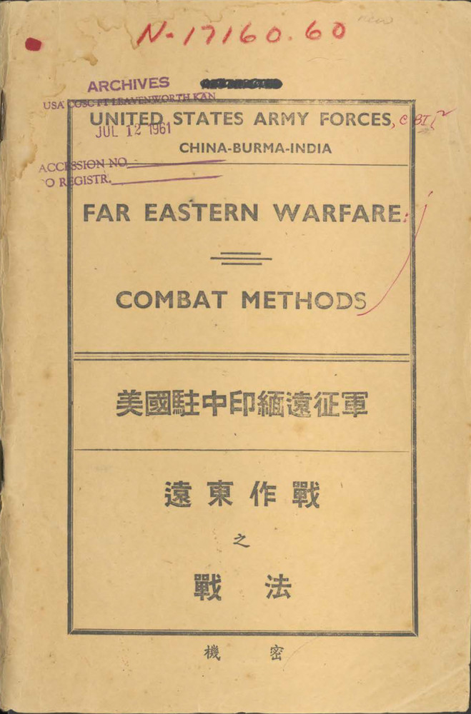165 Page Army Far Eastern Warfare Combat Methods Against Japan Book on Data CD