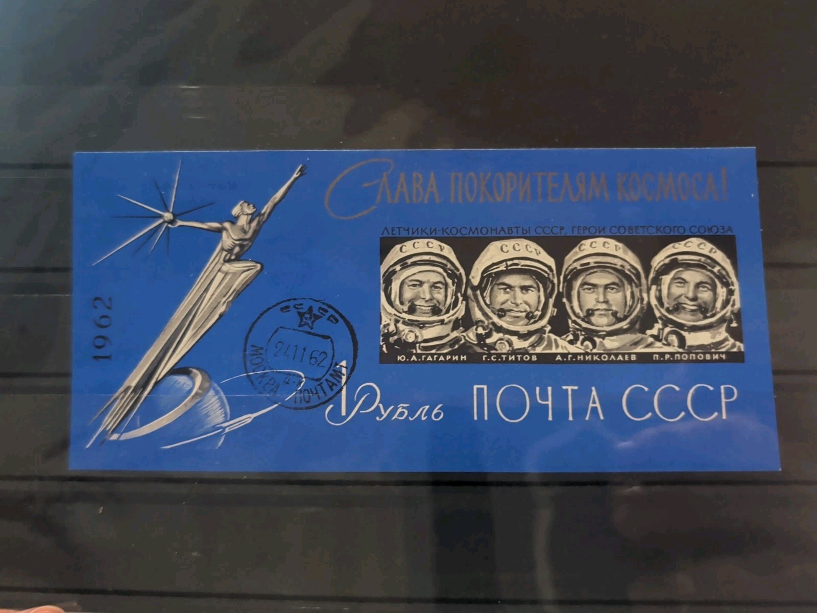 Soviet Union Space Block Cut 1962