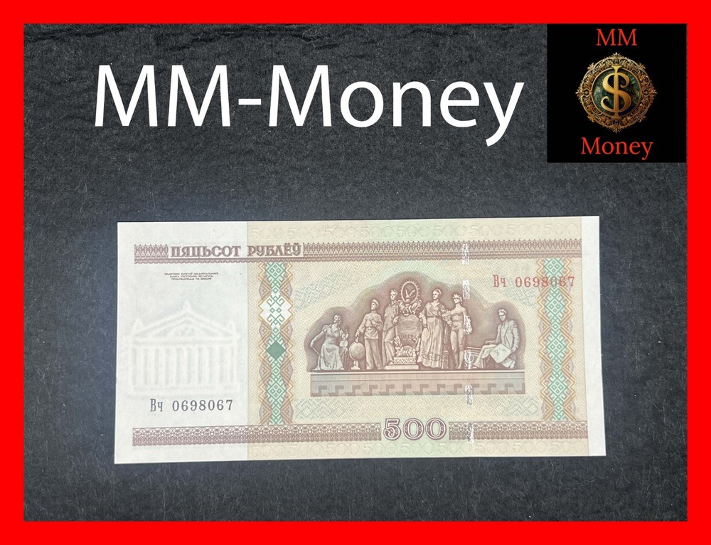 BELARUS 500 rubley 2000 - 2011 P.27 b UNC *segmented security thread on back* [M