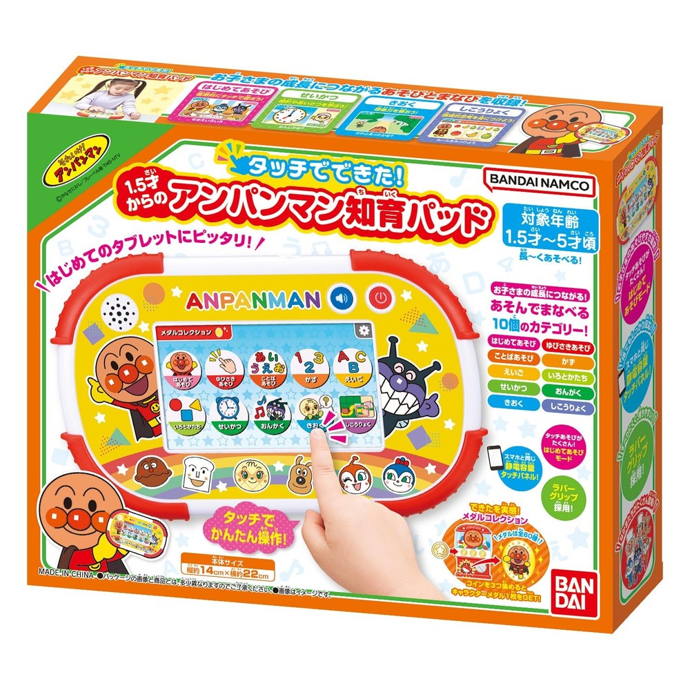 Made with touch! Anpanman educational pad