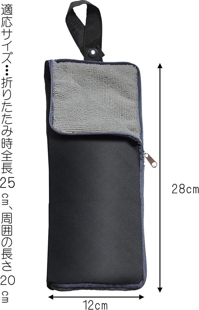 Super Absorbent Microfiber Folding umbrella cover