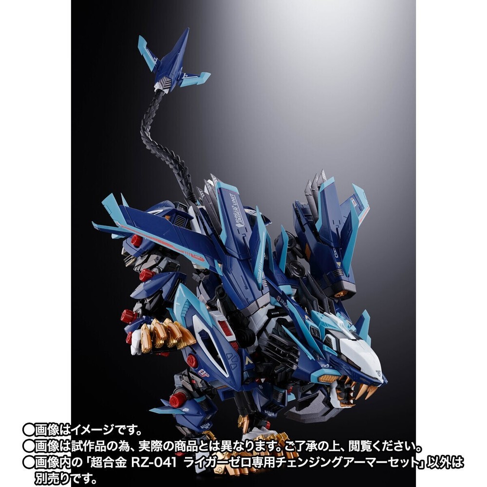 Zoids CHOGOKIN CHANGING ARMOR set