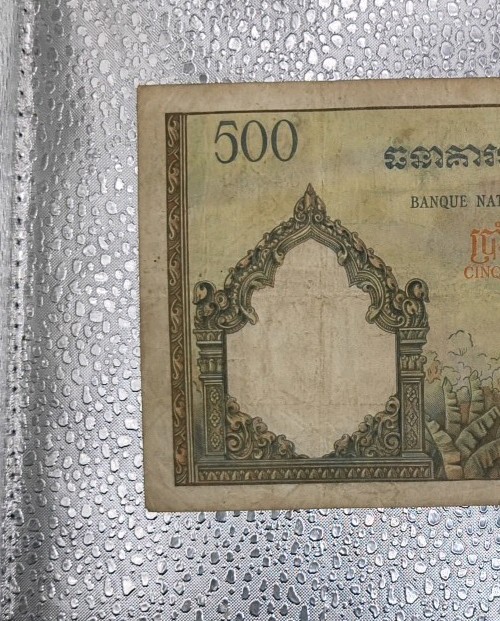 1958 - Cambodia - 500 Rials Bank Note