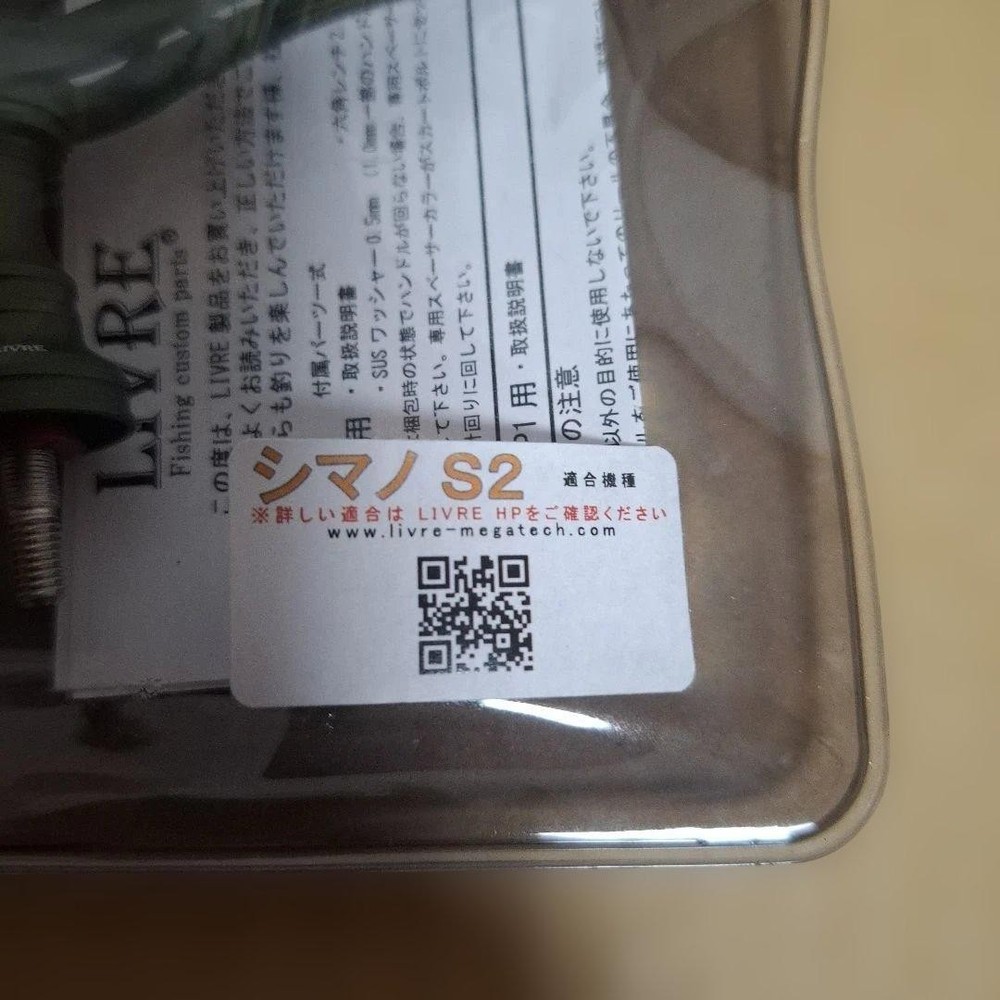 Edition LIRE WING 100 Blast S2 Libre Blast