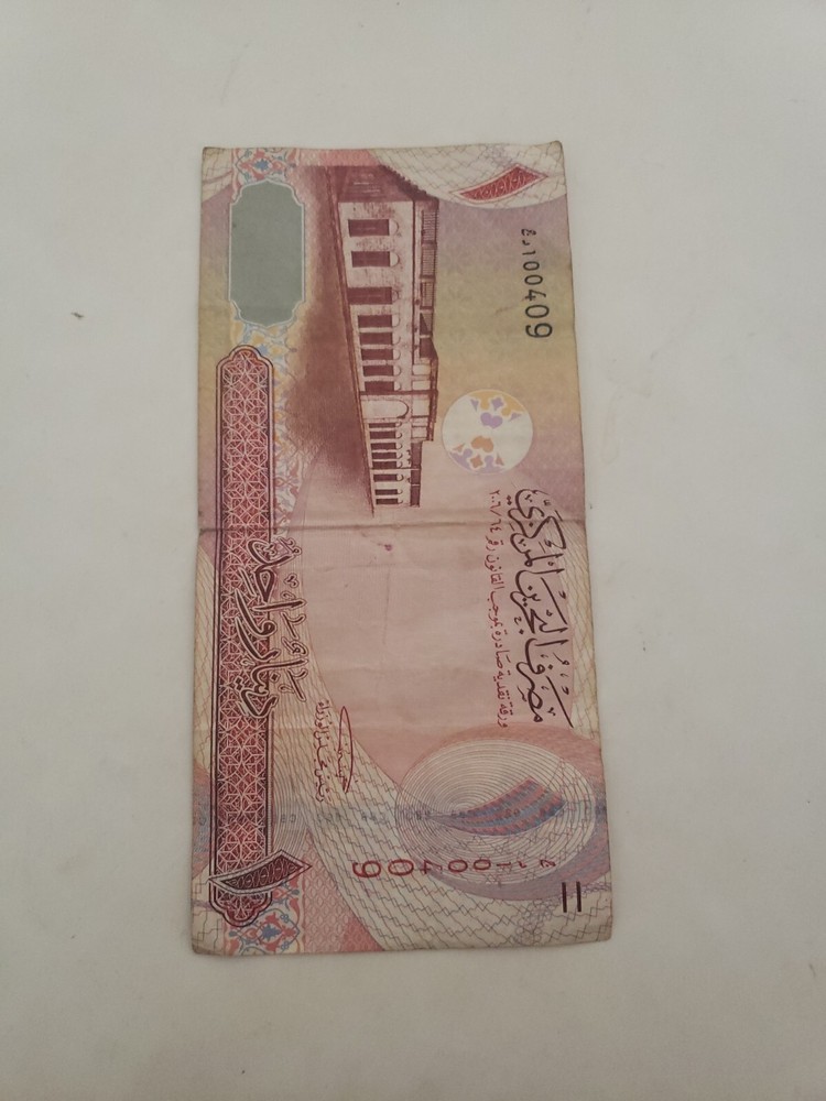 Bahrain 1 Dinar 2006 Circulated