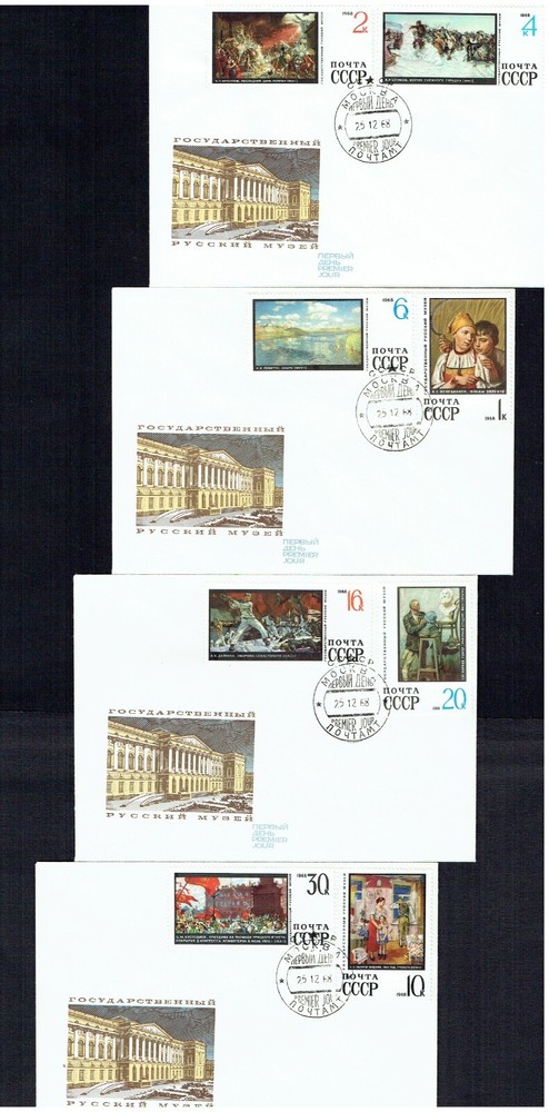 USSR: 4 First Day Covers (Painting), 12/25/1968