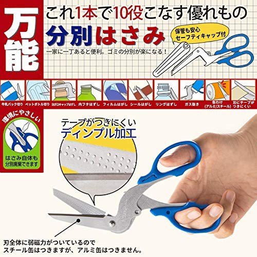 Sun-Star Stationery Scissors Multi-Purpose Sorting Scissors S3716317
