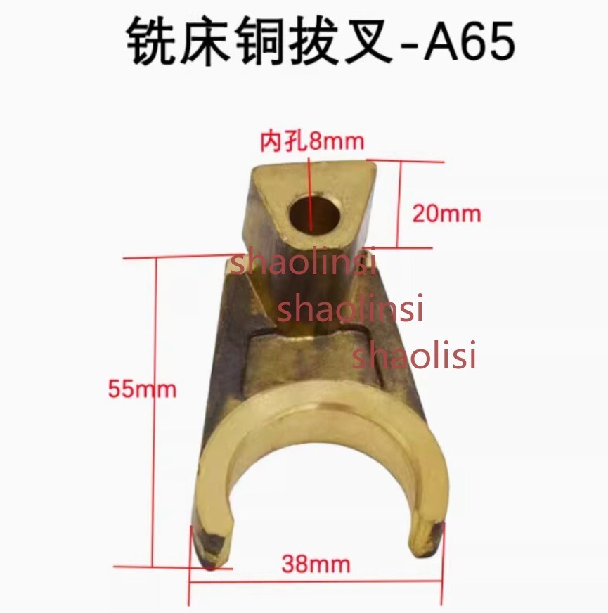 1PC Milling Machine Copper Fork A65 For Turret Milling Machine Accessories