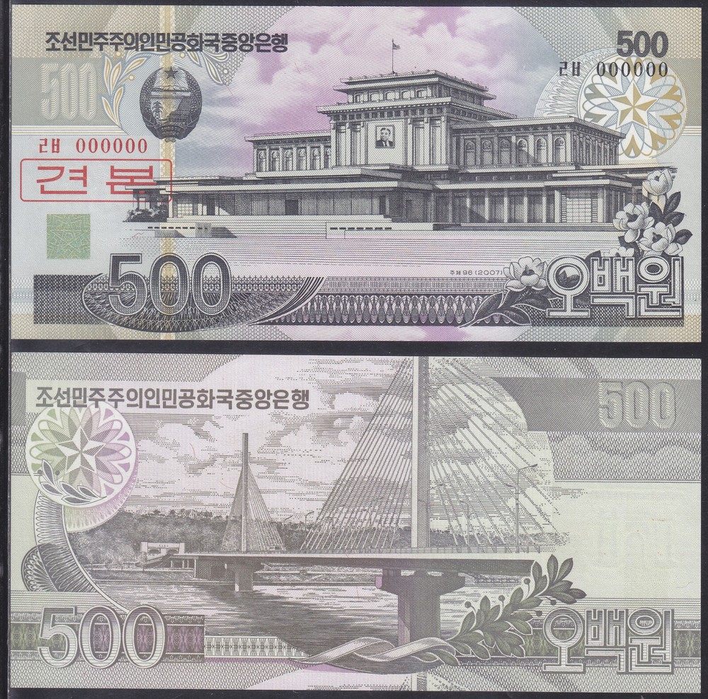 Korea 2007 - 500 Won Banknote (44cs) Specimen - Regular Note - Bridge