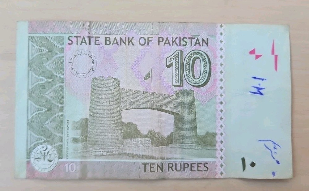 2010 Pakistan 10 Rupees Note