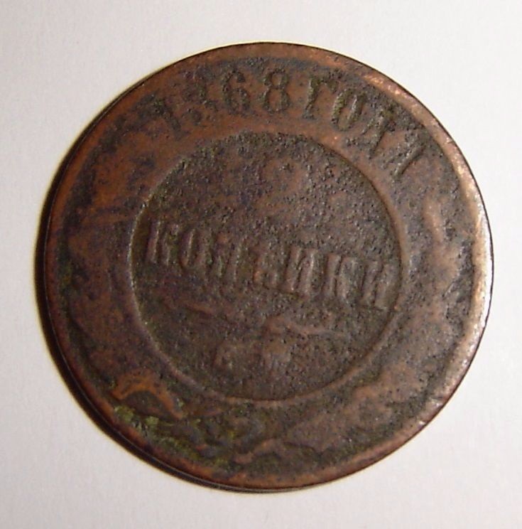 1868 RUSSIA Coin 2 KOPEKS .