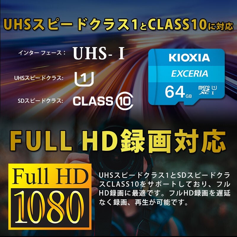 KIOXIA microSDXC UHS-I memory card 100MB/s Class 10 with SD conversion adapter