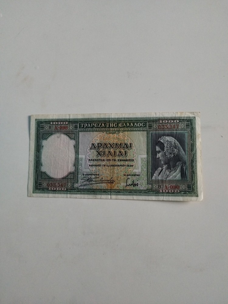 Greece 1000 Drahmas 1939