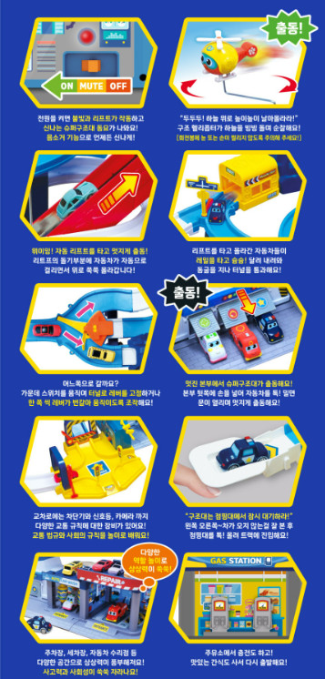 2024 NEW Pinkfong Super Rescue Headquarters Set/Korea toy