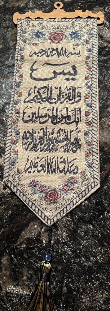 Man-151 Al-Quran