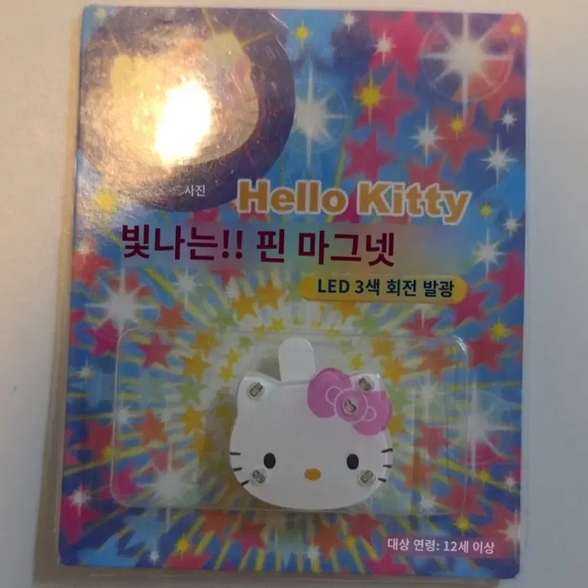 Hello Kitty LED Magnet Brooch - New, Unopened