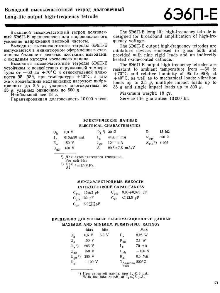 6E6P-DRY = 6E6P-DRU Matched Pair Gold Pins NEW STRONG MILITARY same date code