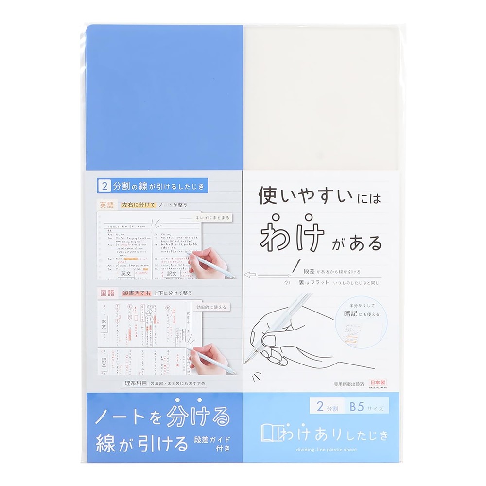 Kutsuwa Desk Pad, 2-piece, Blue VS026BL