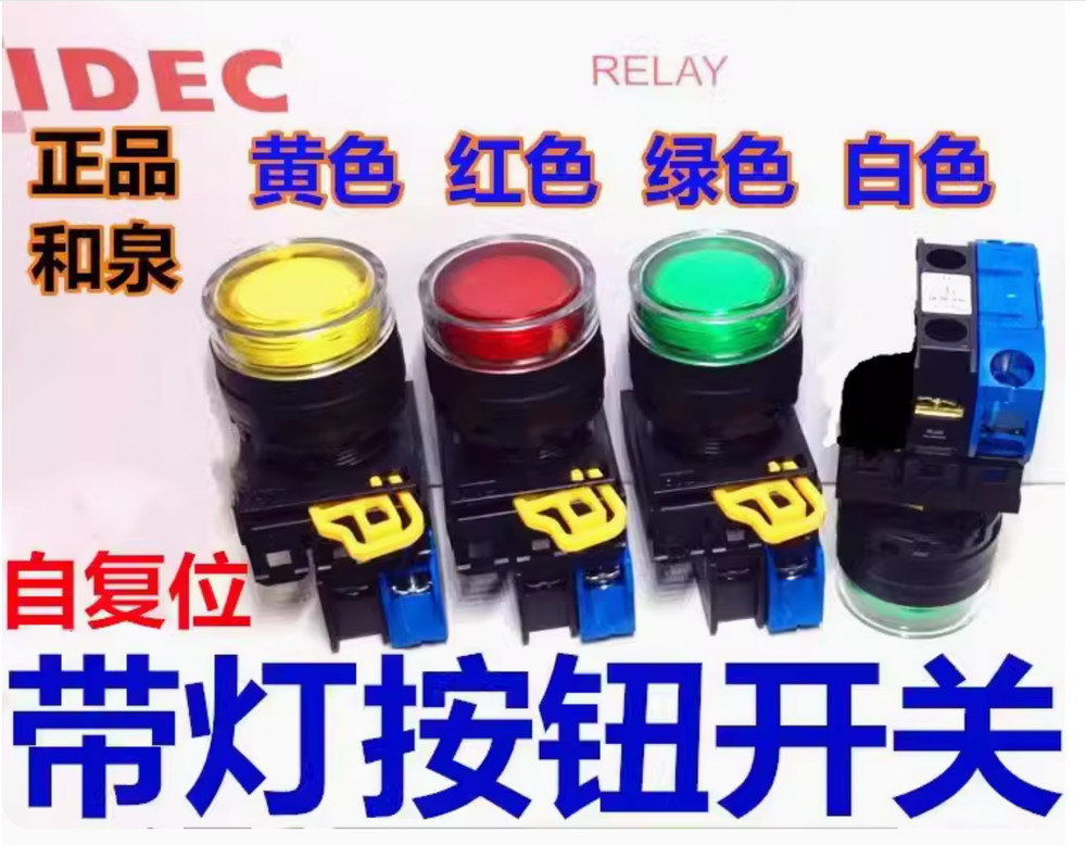 1PC NEW IDEC Self-reset button switch with light YW1L-MF2E20 red 2NO 6V #LL