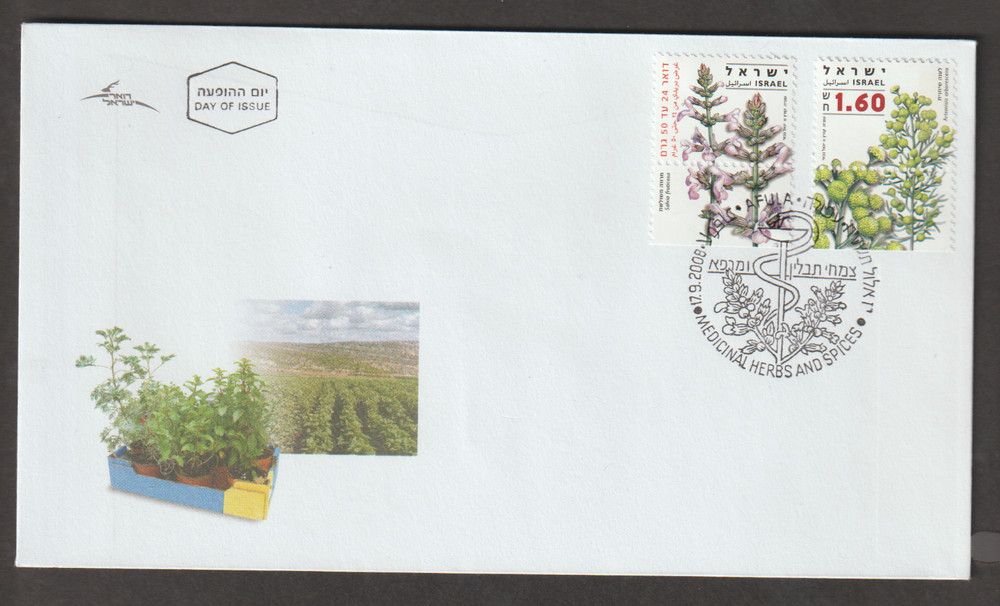 Israel FDC 2008 Scott 1747-1748