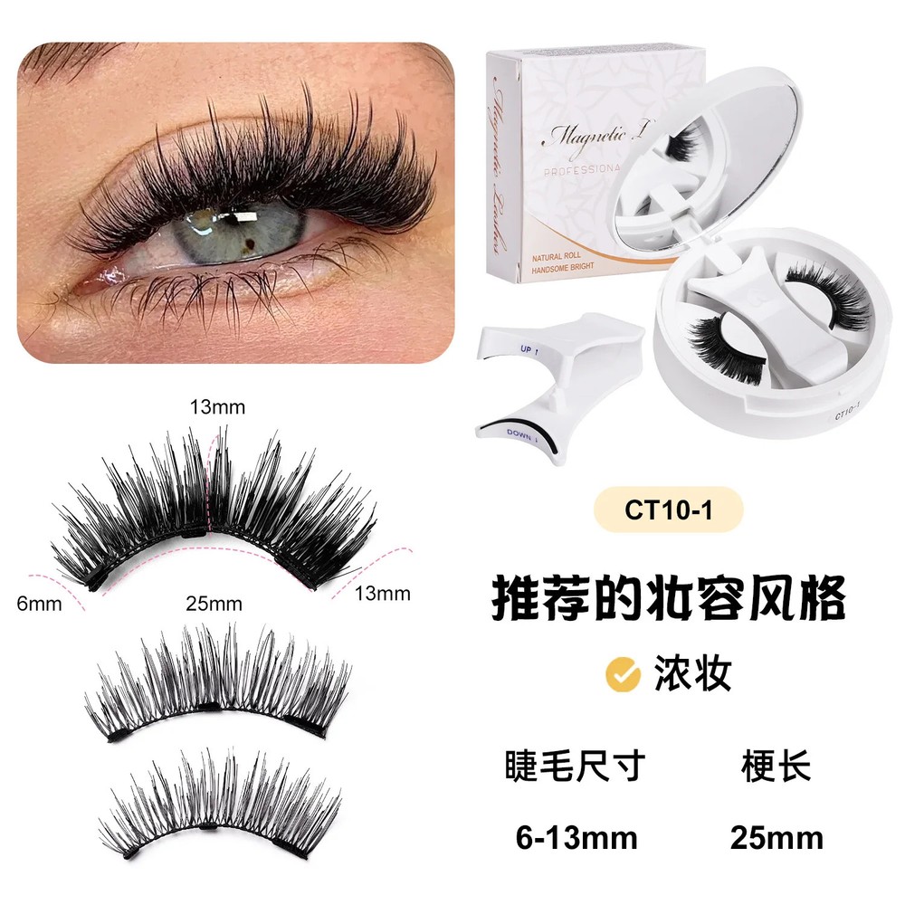 Portable all-in-one magnetic suction false eyelashes reusable European and Ameri
