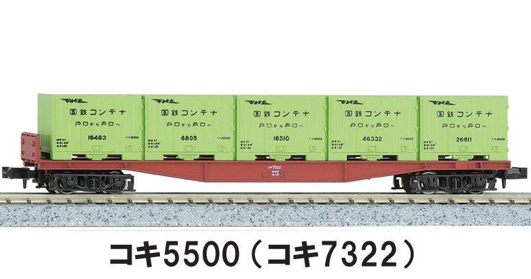 KATO 10-033 Freight train 6-car set